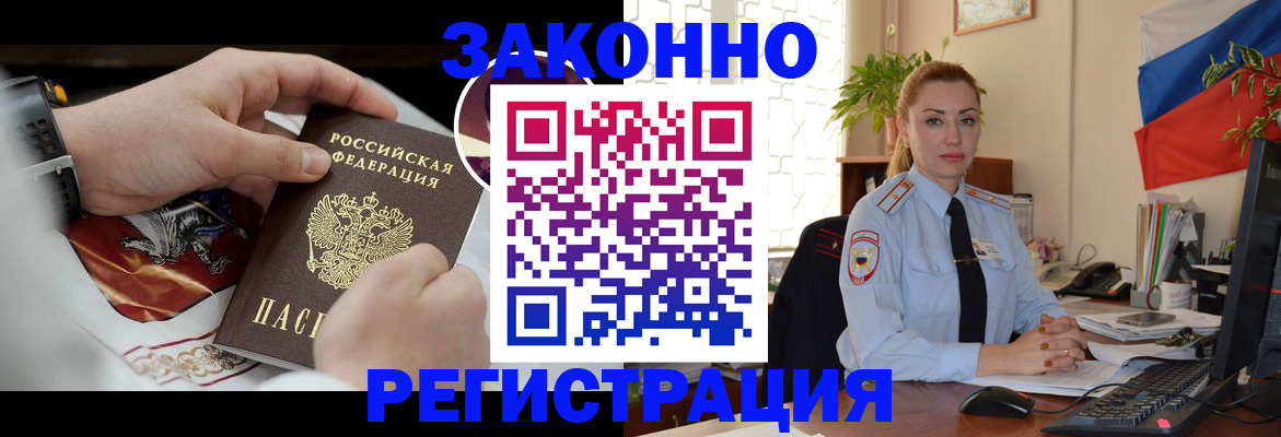 прописка в Костромской области