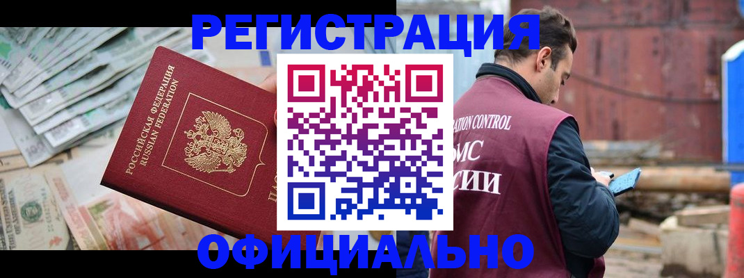 прописка иностранных граждан в Костромской области