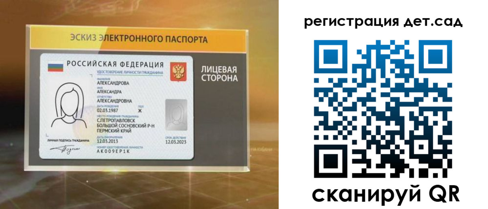 временная регистрация 2025 в Костромской области