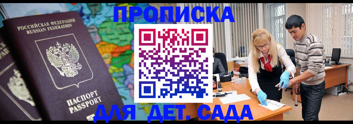 прописка для работы в Костромской области