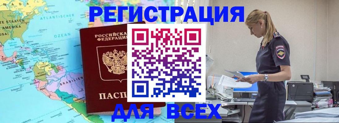 временная регистрация недорого в Костромской области