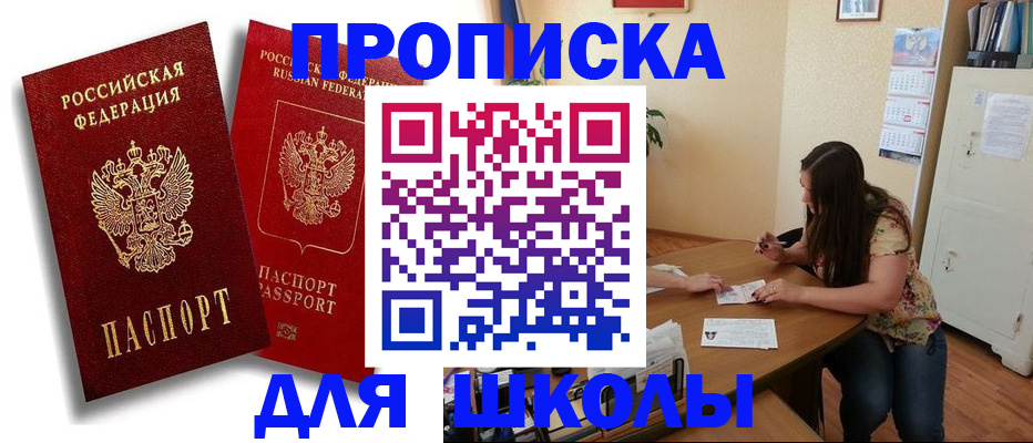 временная регистрация купить в Костромской области