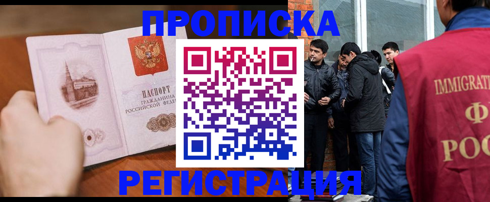 прописка для военкомата в Костромской области