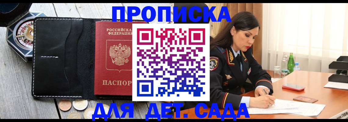 прописка штамп в Костромской области